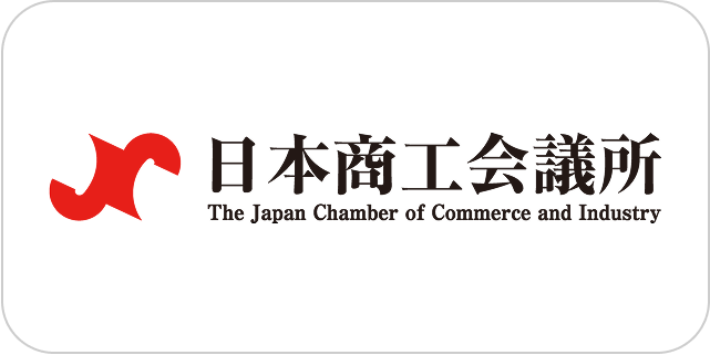日本商工会議所